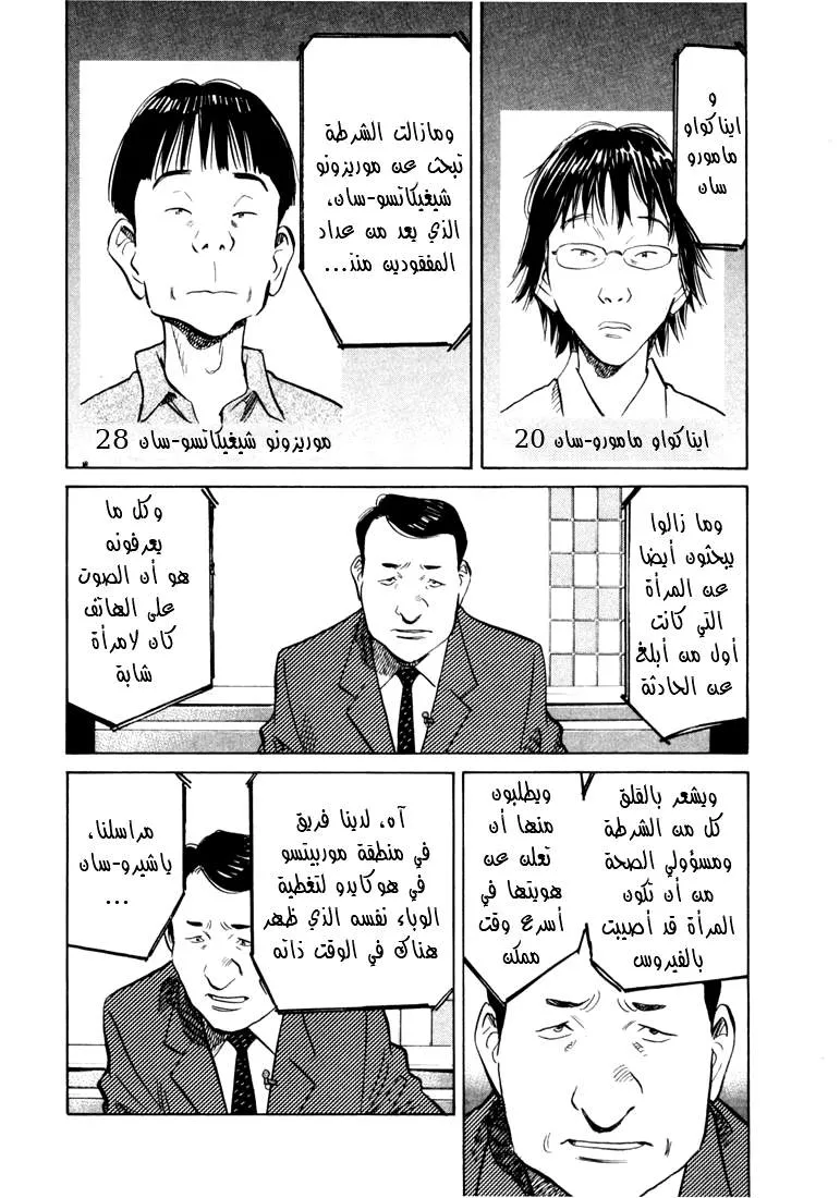 Read 20th century boys AR Manga Online