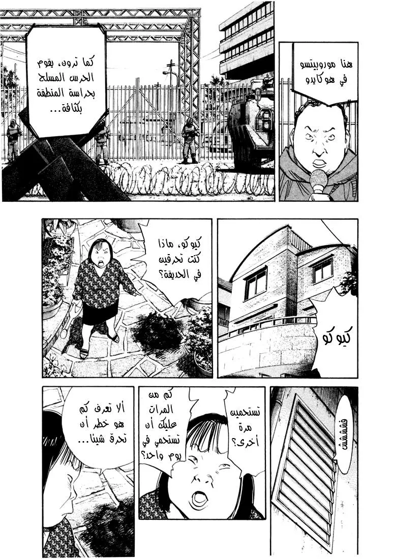 Read 20th century boys AR Manga Online