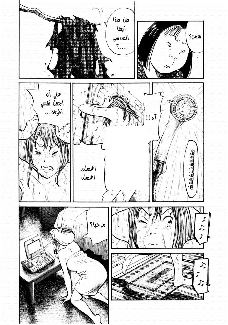 Read 20th century boys AR Manga Online