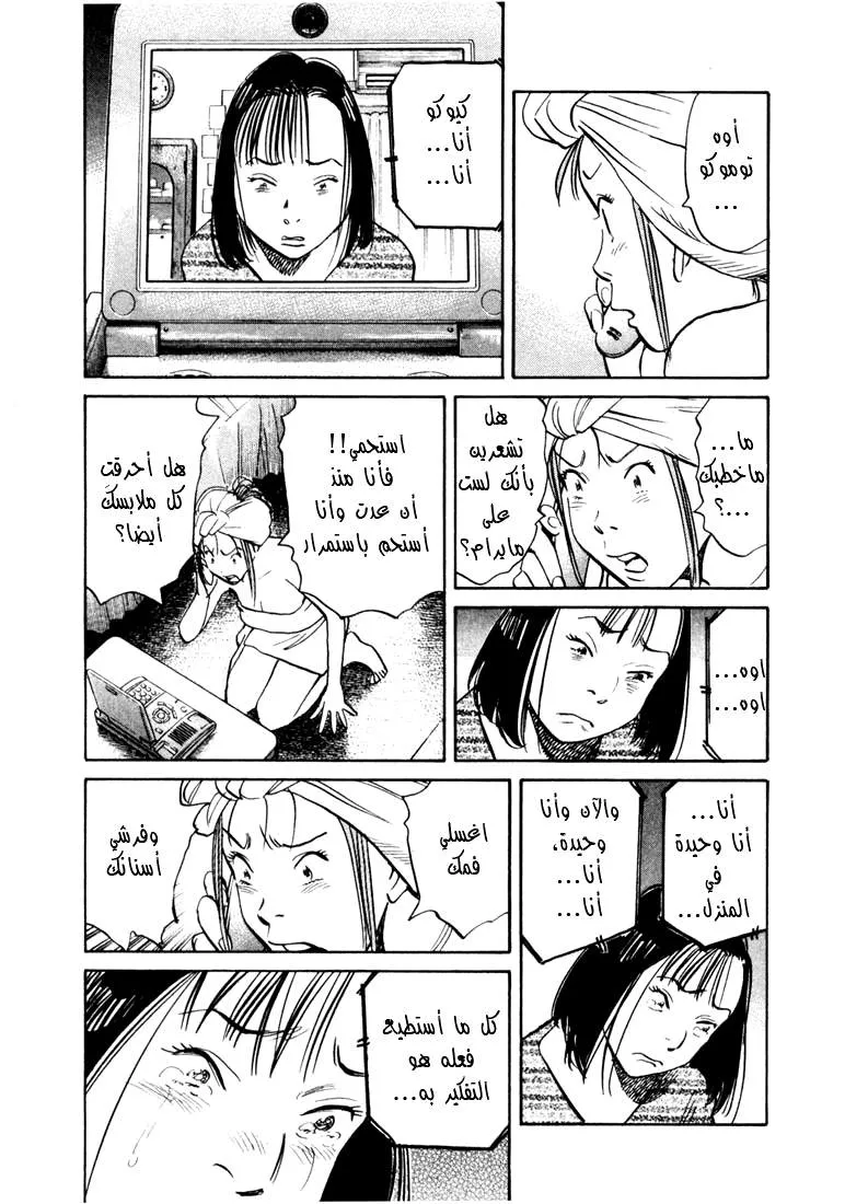 Read 20th century boys AR Manga Online