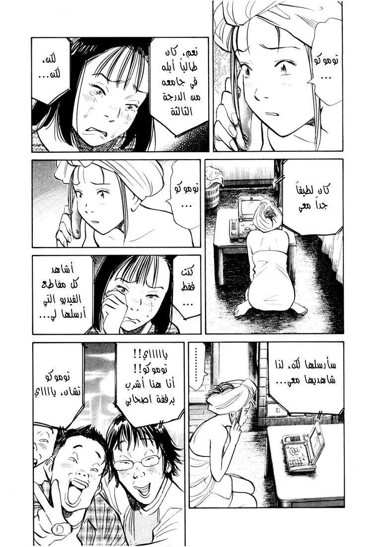 Read 20th century boys AR Manga Online
