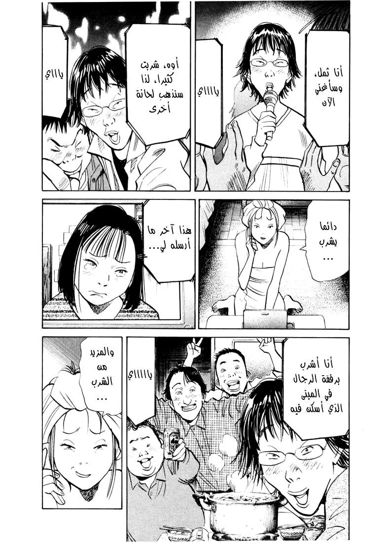 Read 20th century boys AR Manga Online