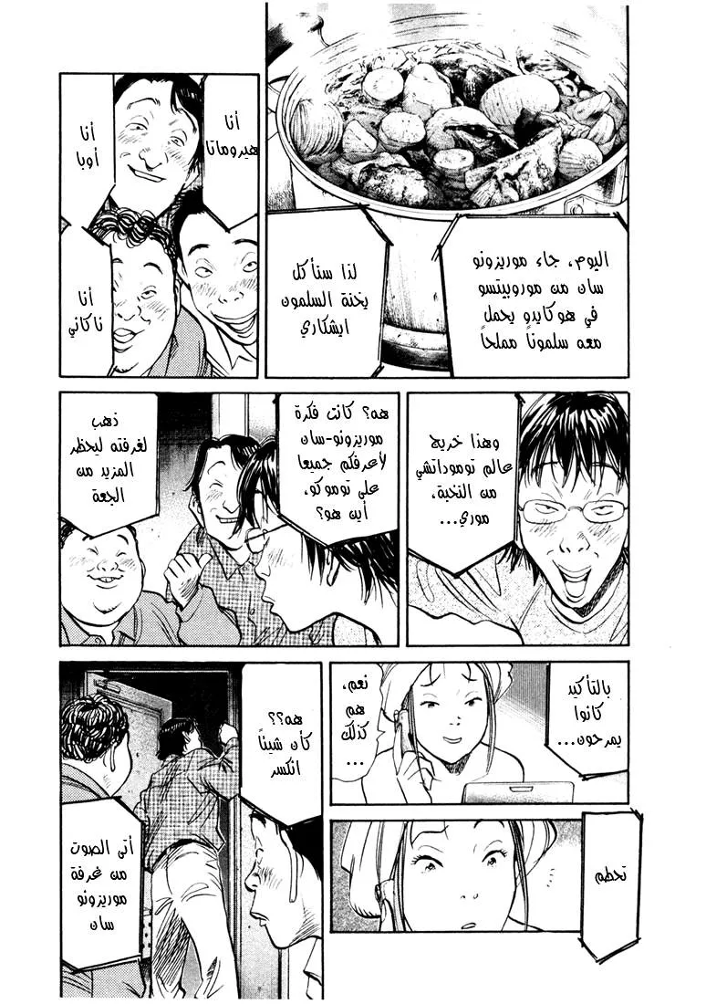 Read 20th century boys AR Manga Online