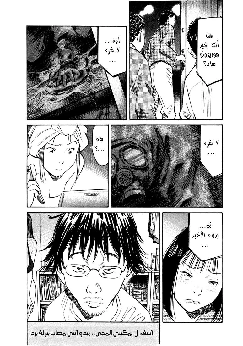 Read 20th century boys AR Manga Online