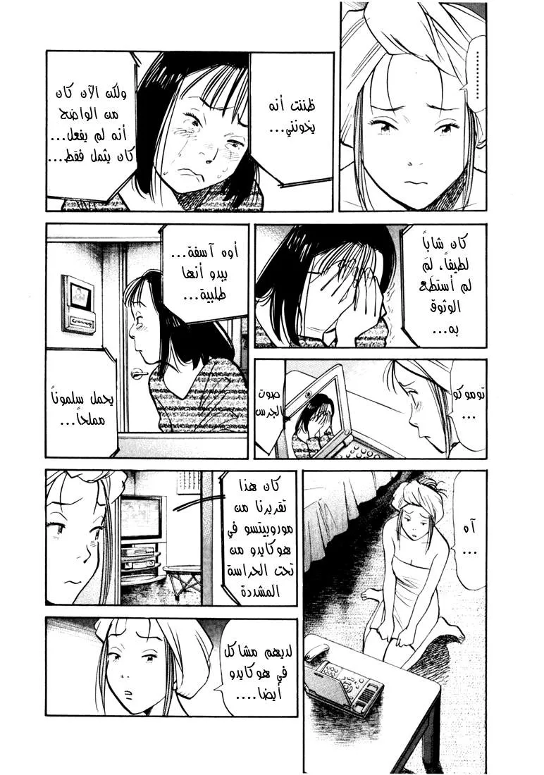 Read 20th century boys AR Manga Online