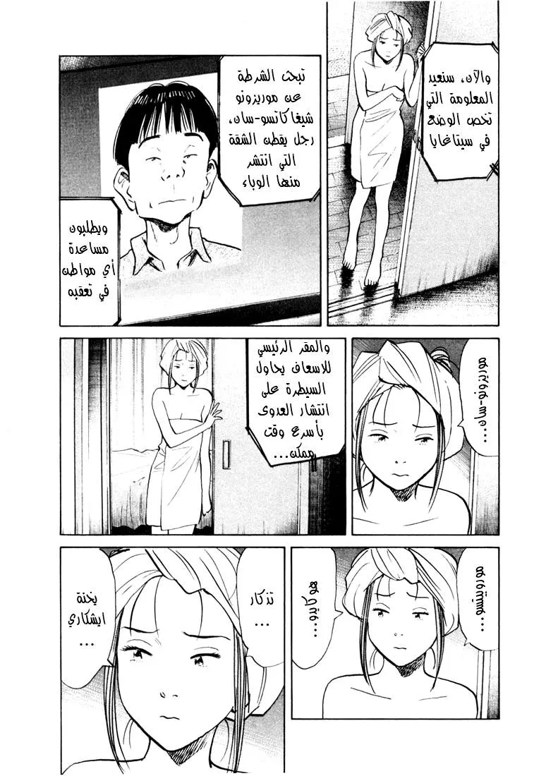 Read 20th century boys AR Manga Online