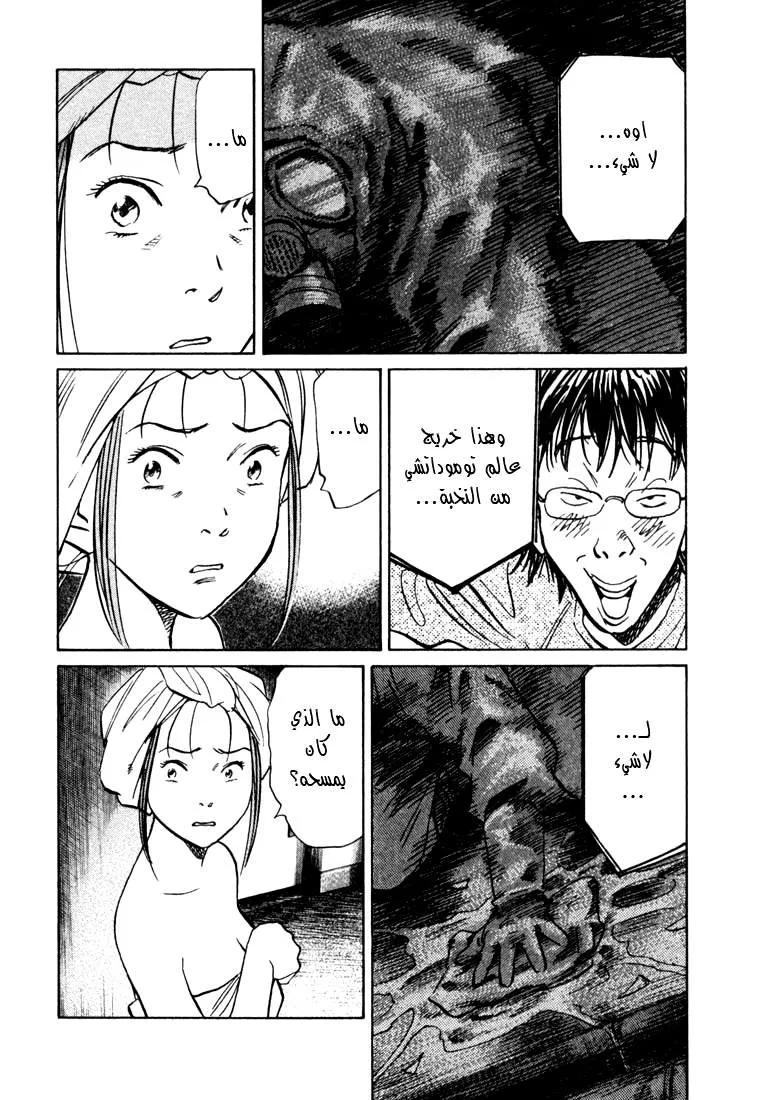 Read 20th century boys AR Manga Online