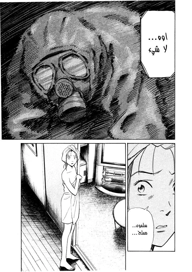 Read 20th century boys AR Manga Online