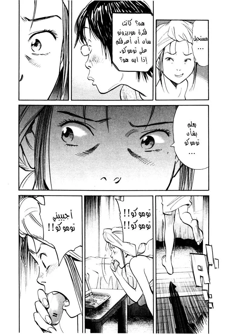 Read 20th century boys AR Manga Online