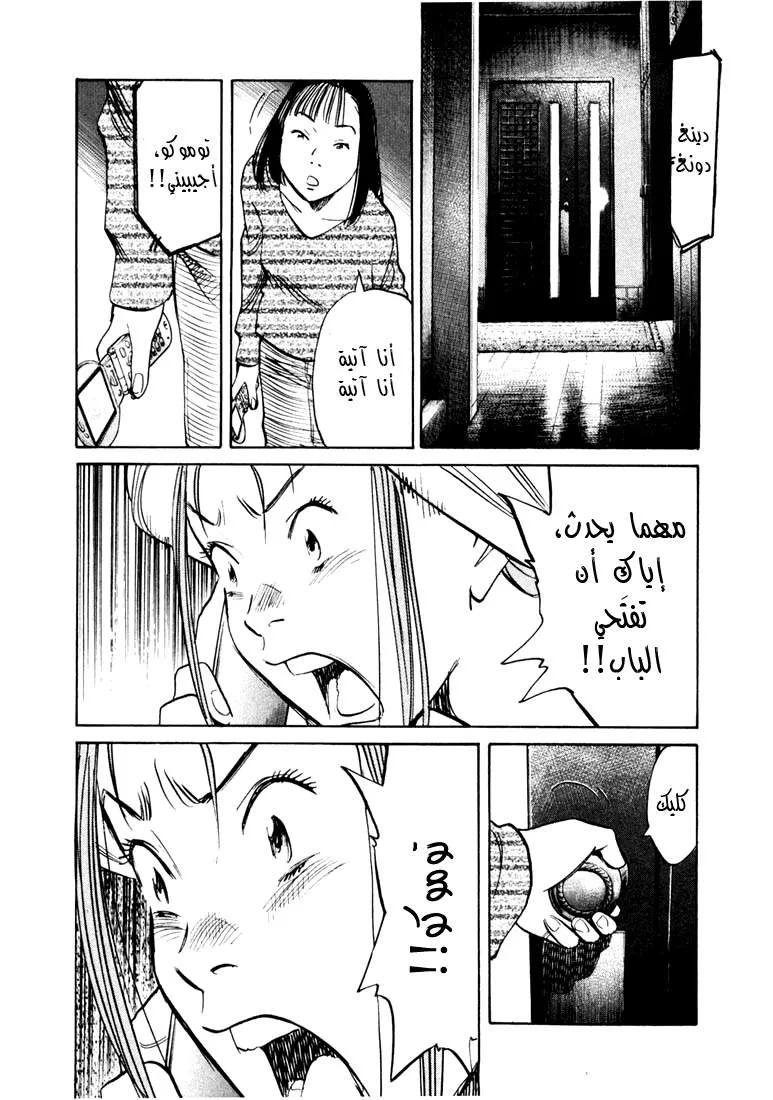 Read 20th century boys AR Manga Online
