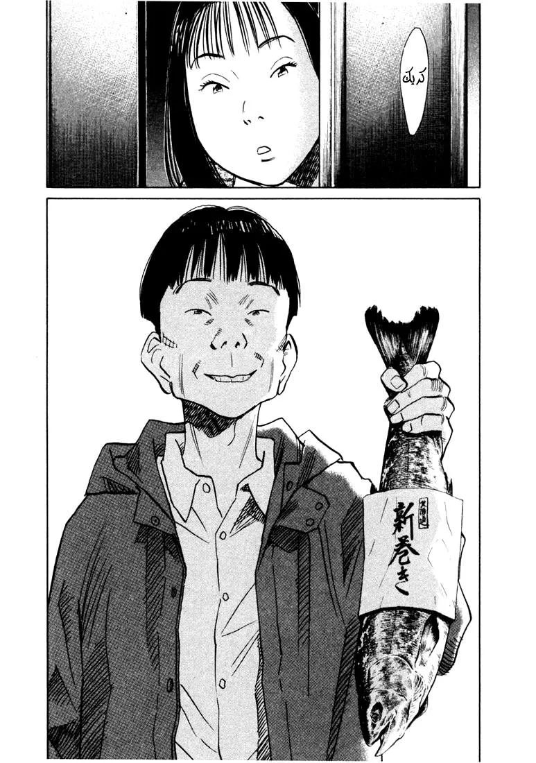 Read 20th century boys AR Manga Online