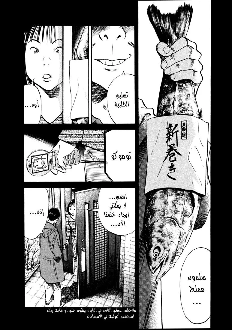 Read 20th century boys AR Manga Online