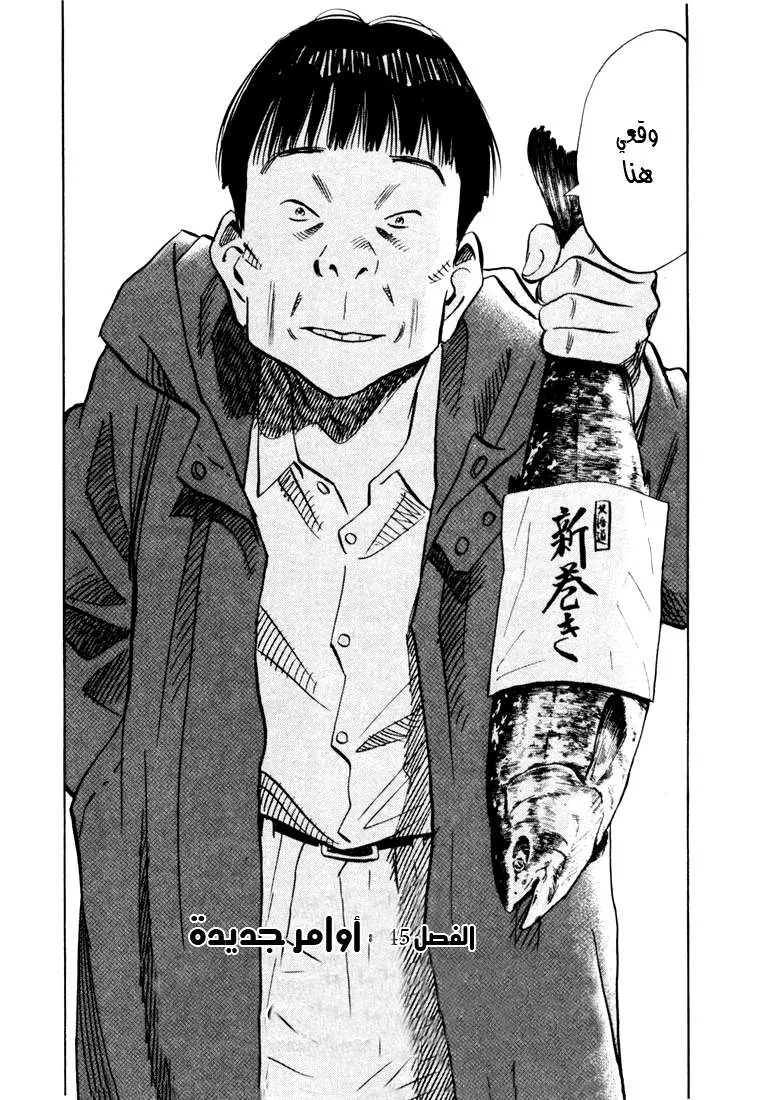Read 20th century boys AR Manga Online