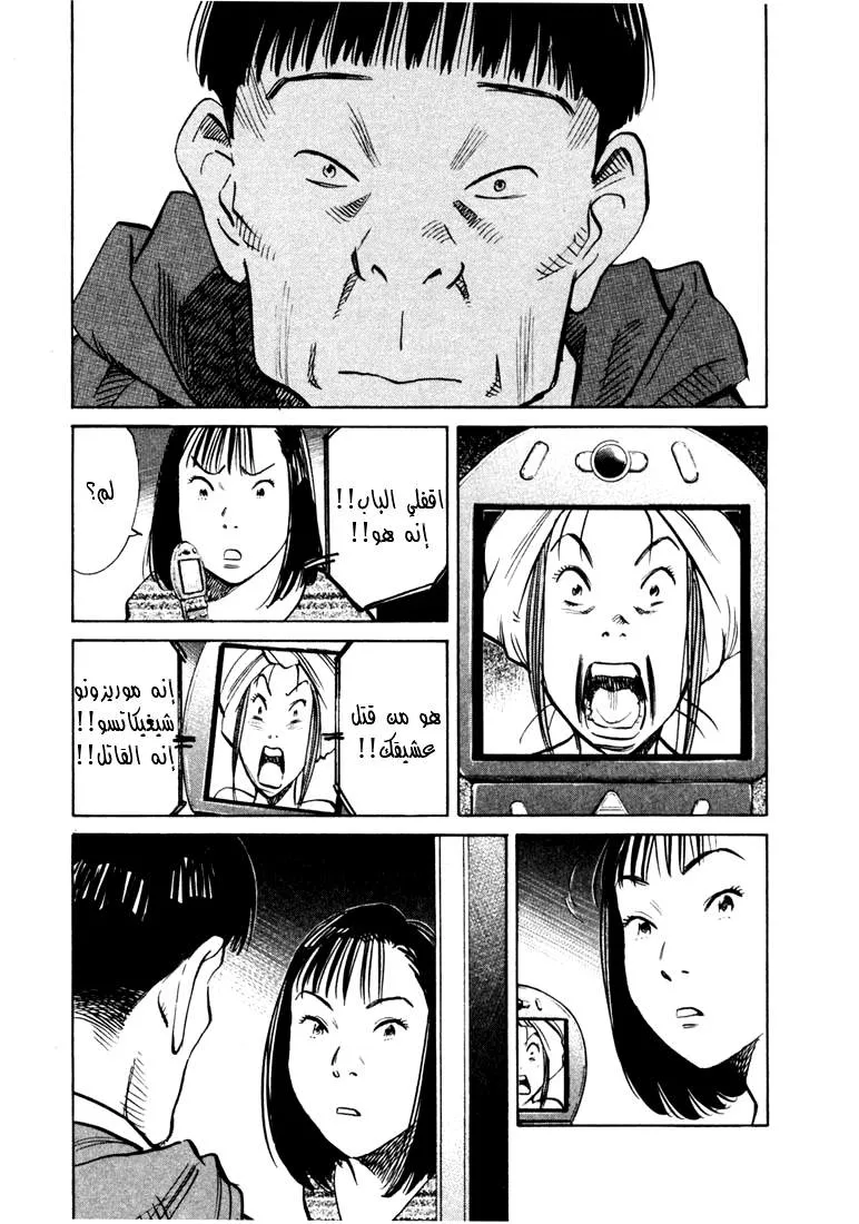 Read 20th century boys AR Manga Online