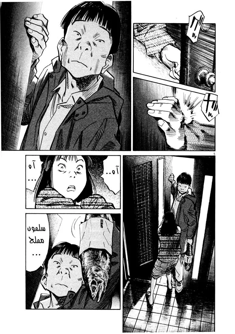 Read 20th century boys AR Manga Online