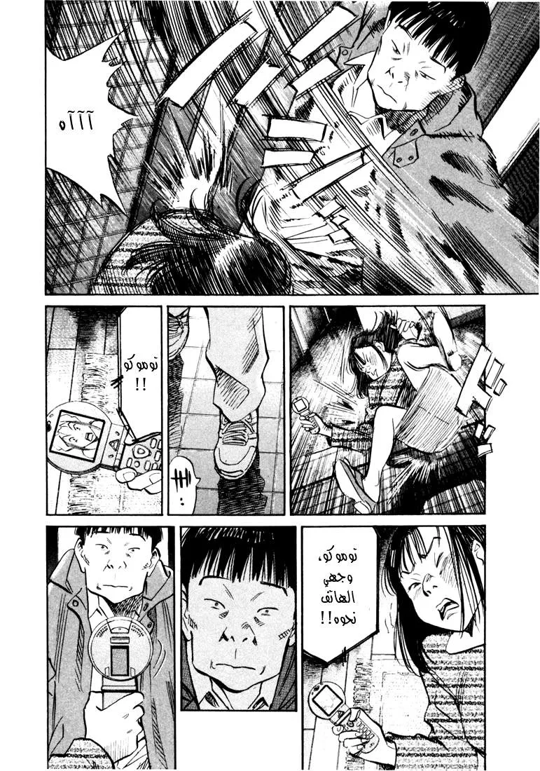 Read 20th century boys AR Manga Online