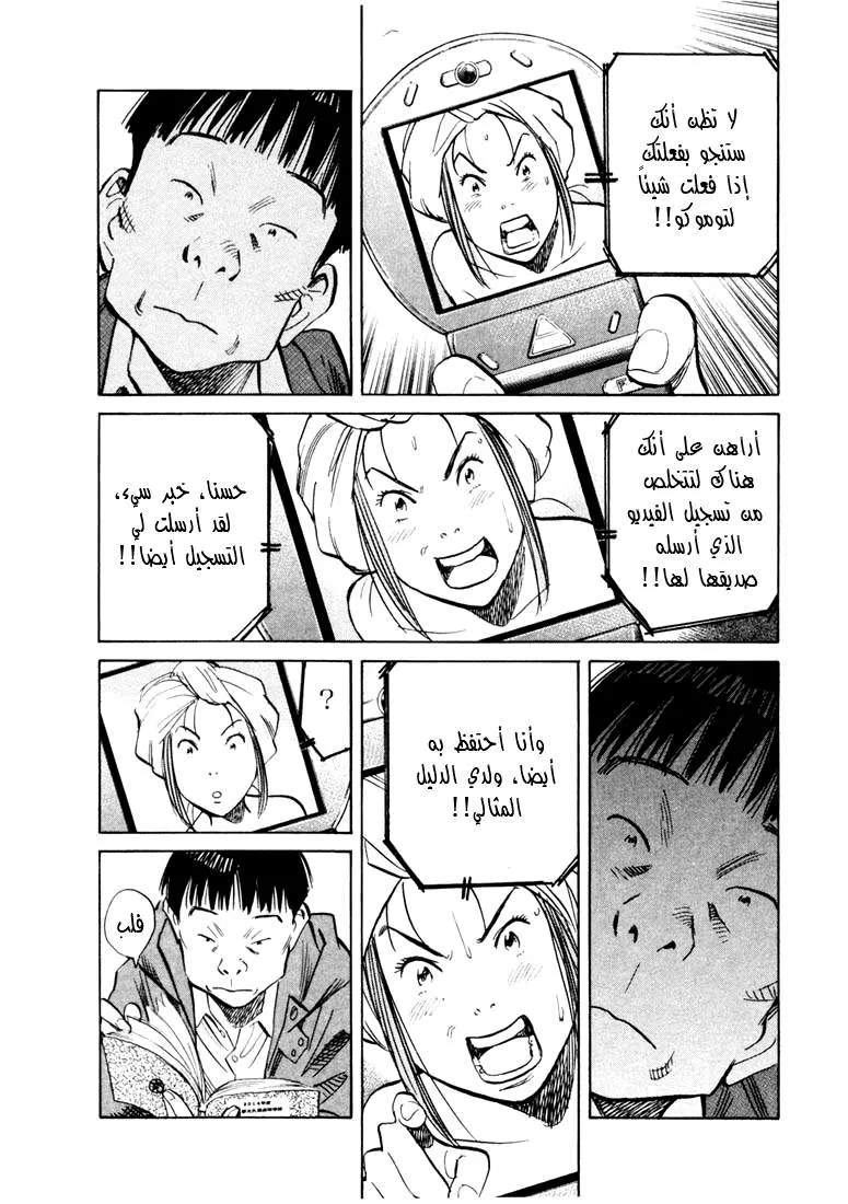 Read 20th century boys AR Manga Online