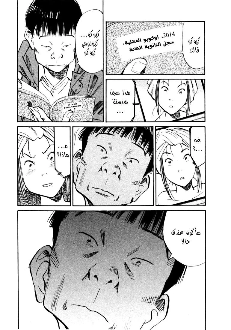 Read 20th century boys AR Manga Online