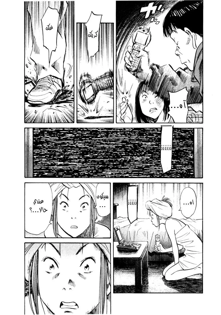 Read 20th century boys AR Manga Online