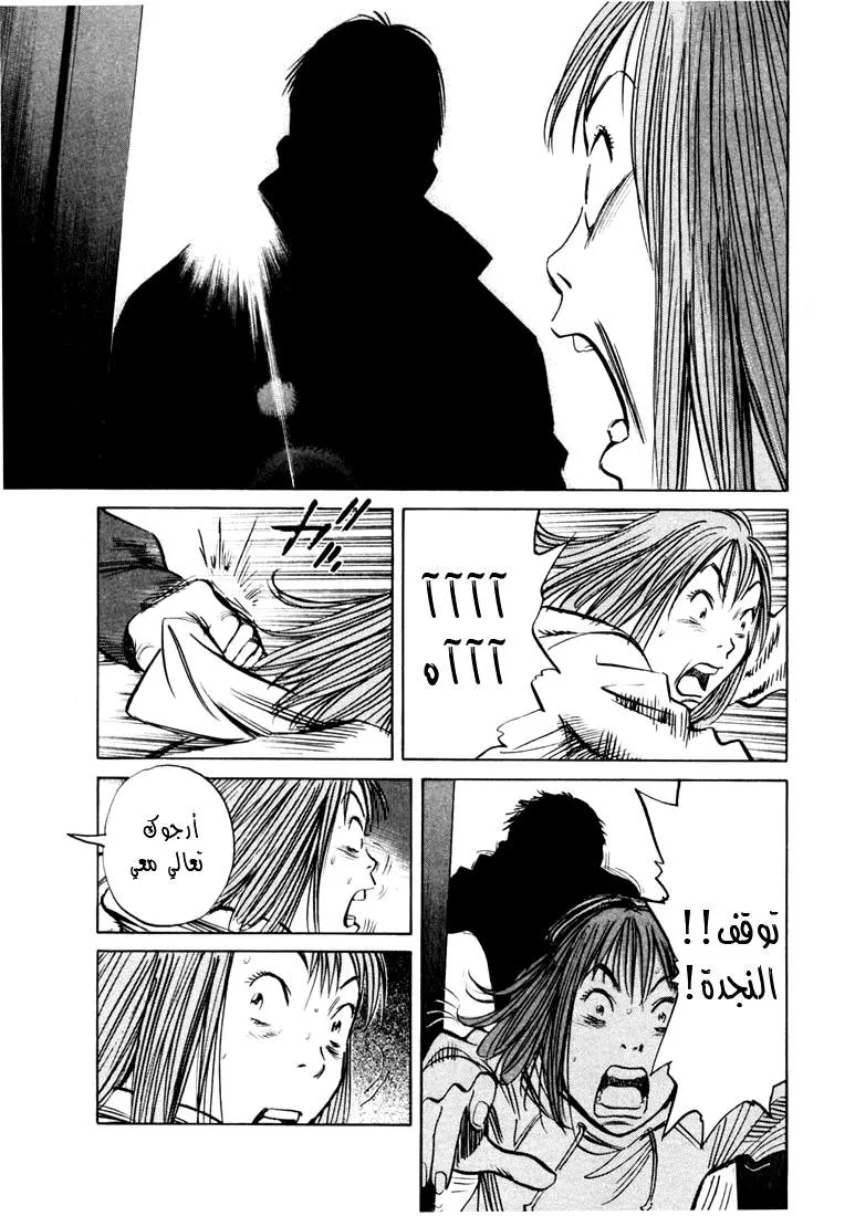 Read 20th century boys AR Manga Online