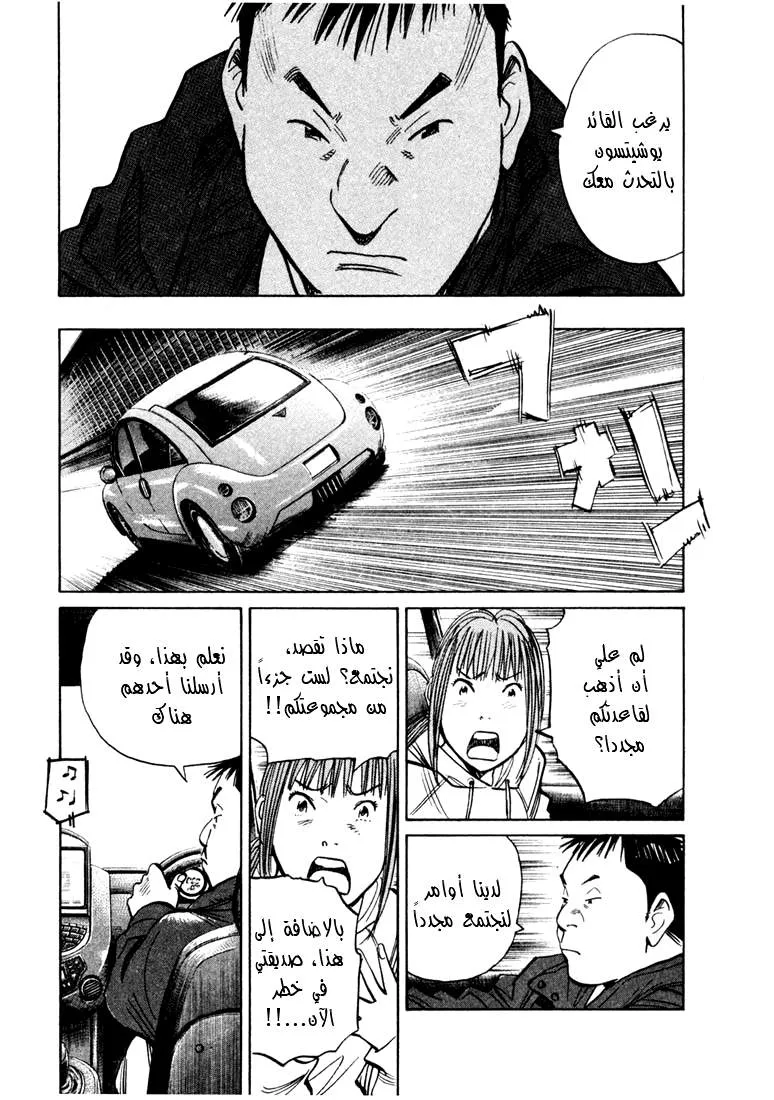 Read 20th century boys AR Manga Online