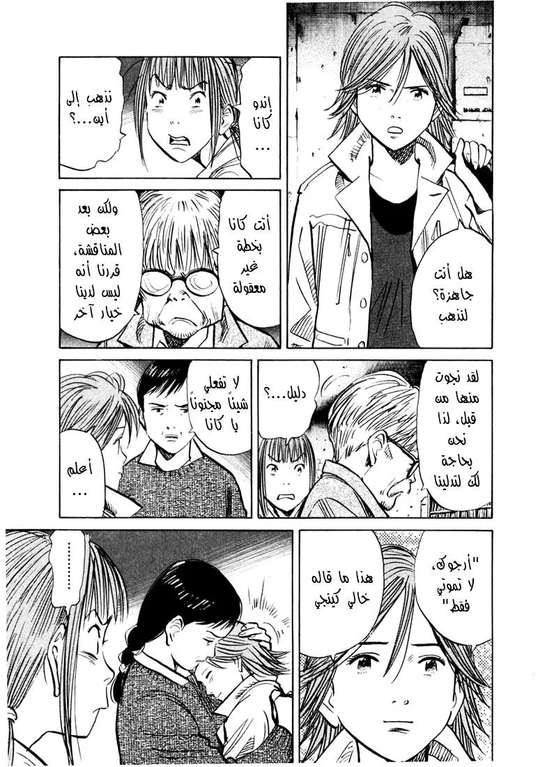 Read 20th century boys AR Manga Online