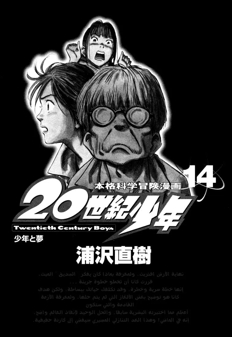 Read 20th century boys AR Manga Online