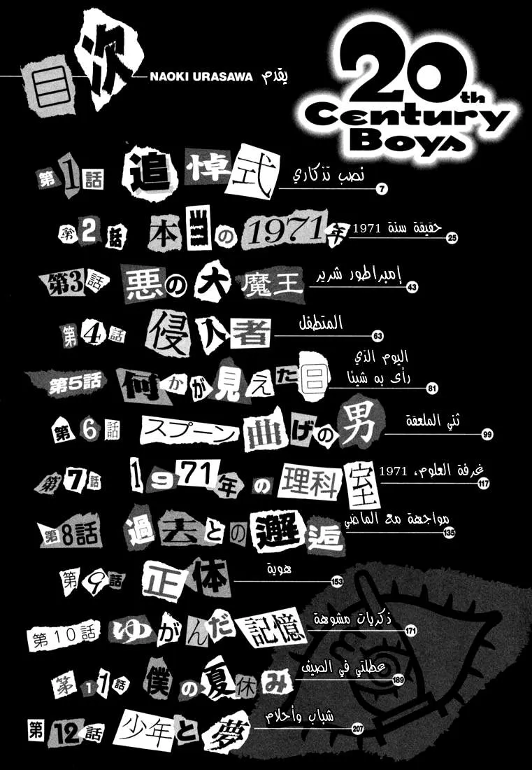 Read 20th century boys AR Manga Online