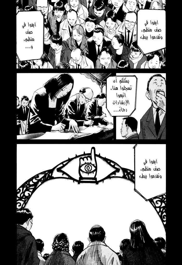 Read 20th century boys AR Manga Online