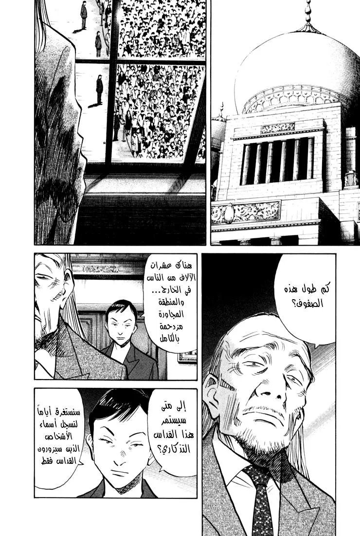 Read 20th century boys AR Manga Online
