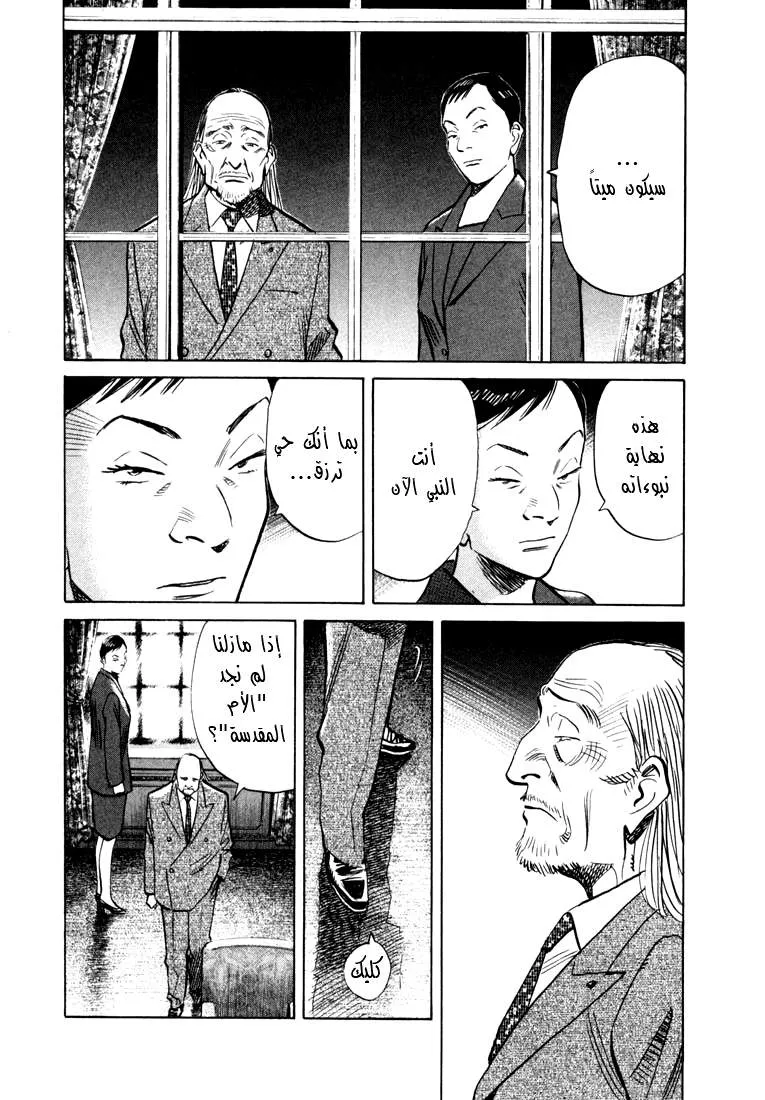 Read 20th century boys AR Manga Online