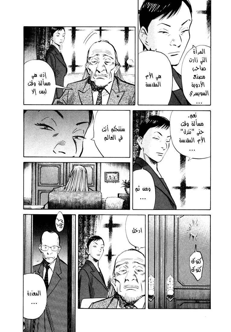 Read 20th century boys AR Manga Online