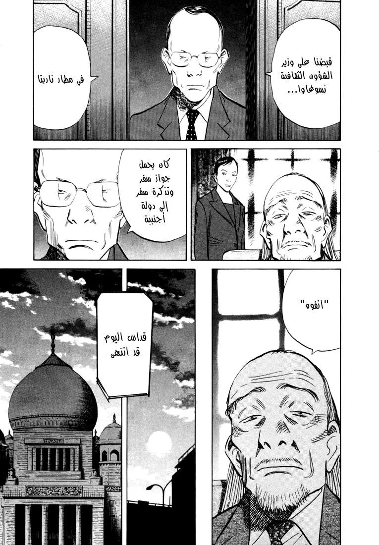 Read 20th century boys AR Manga Online
