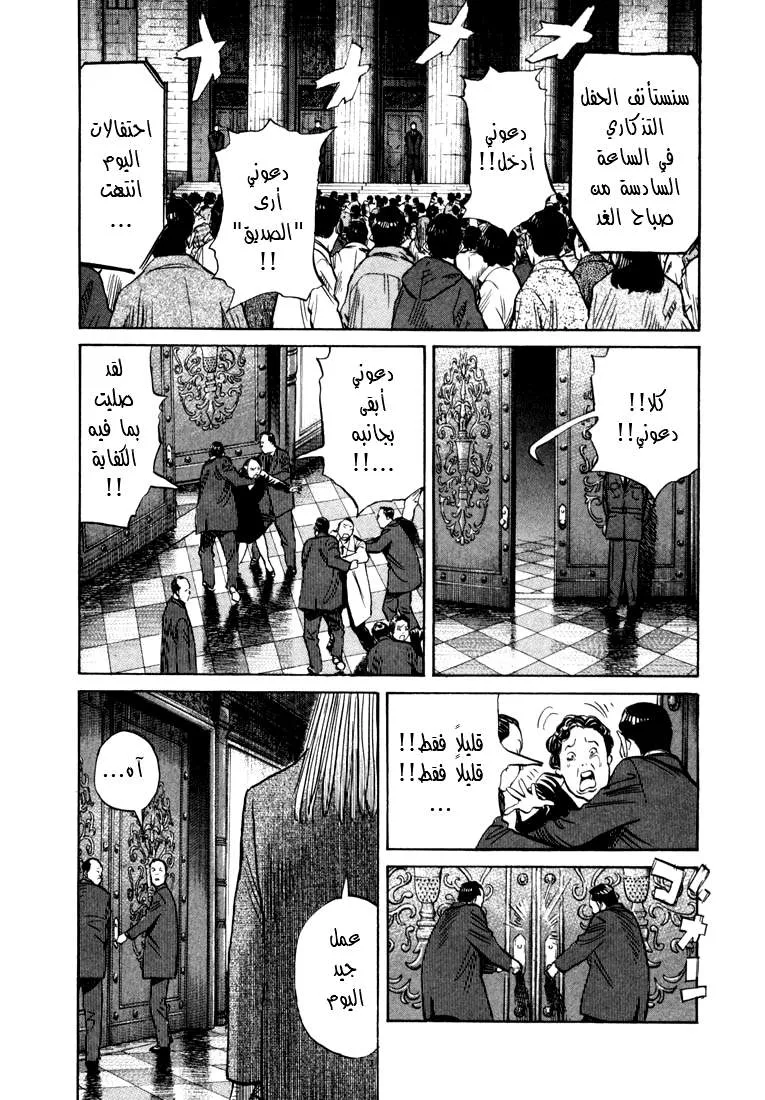 Read 20th century boys AR Manga Online