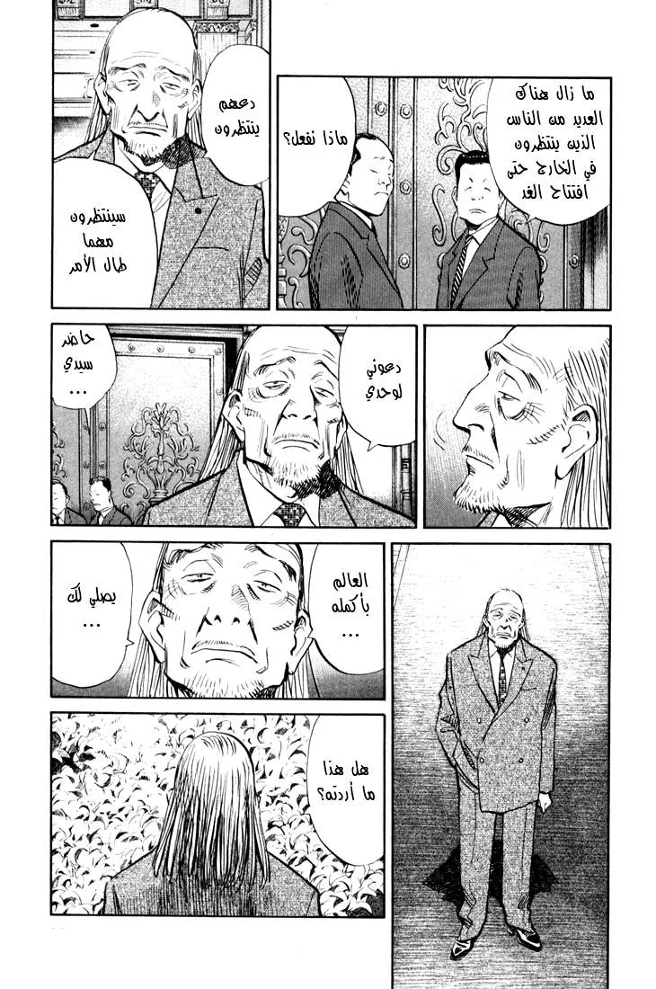 Read 20th century boys AR Manga Online