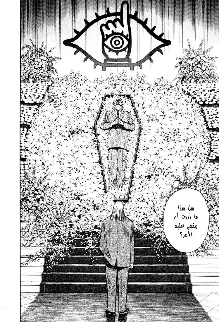 Read 20th century boys AR Manga Online