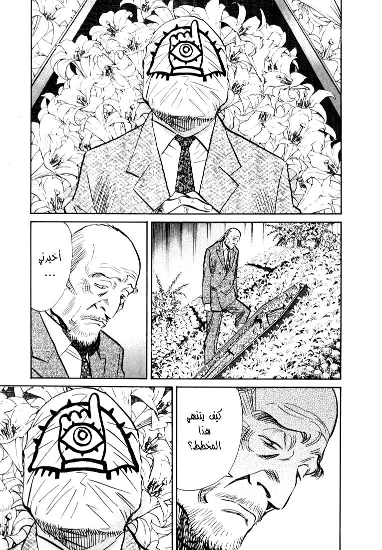 Read 20th century boys AR Manga Online