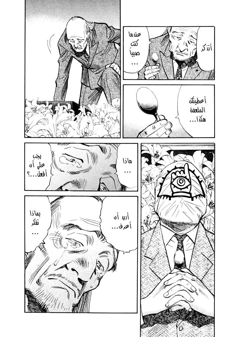 Read 20th century boys AR Manga Online