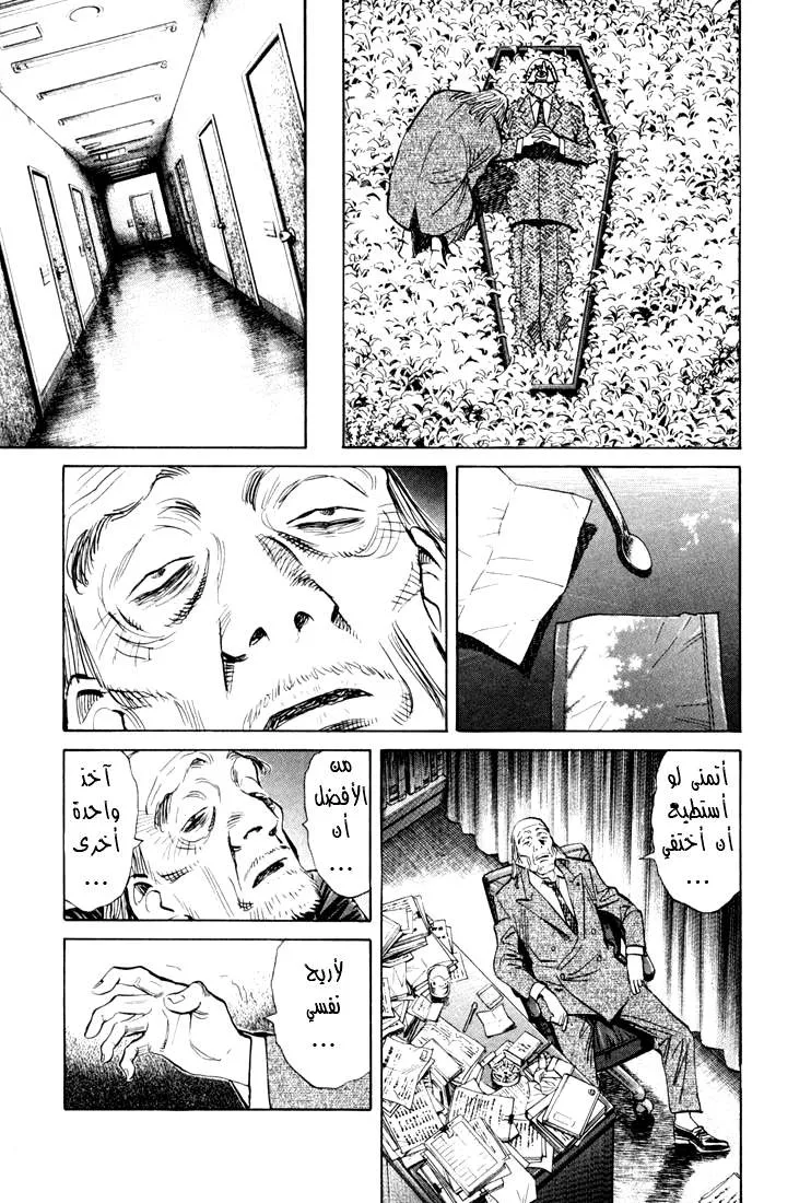 Read 20th century boys AR Manga Online