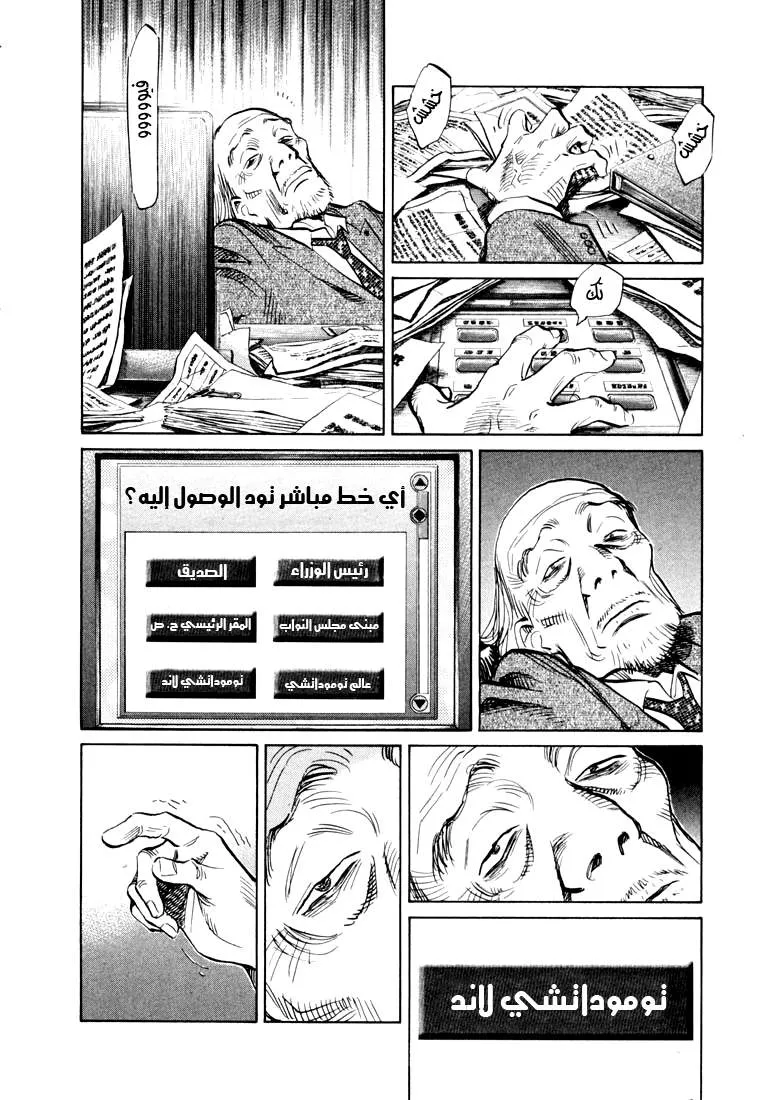 Read 20th century boys AR Manga Online