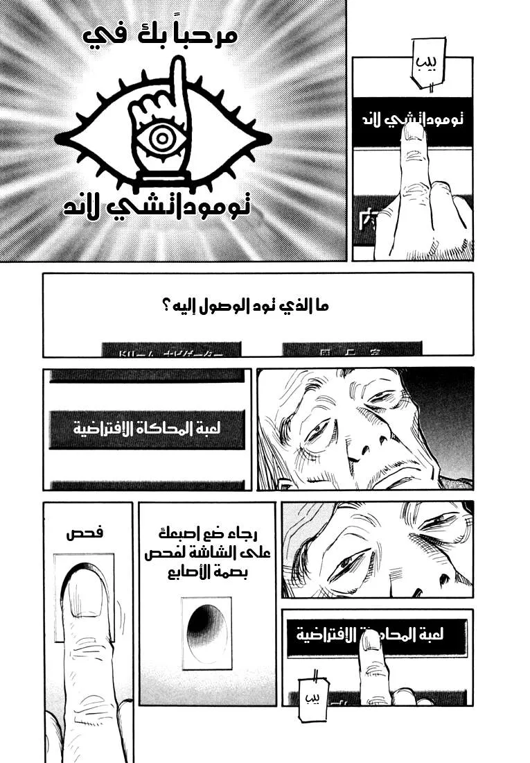 Read 20th century boys AR Manga Online