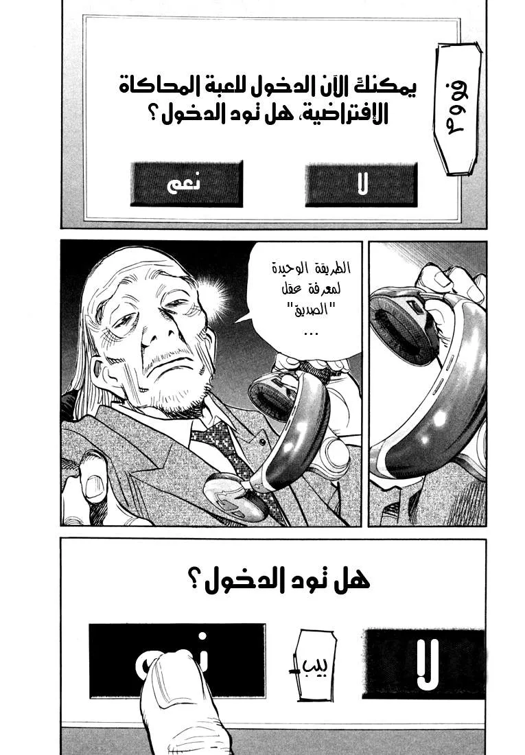 Read 20th century boys AR Manga Online