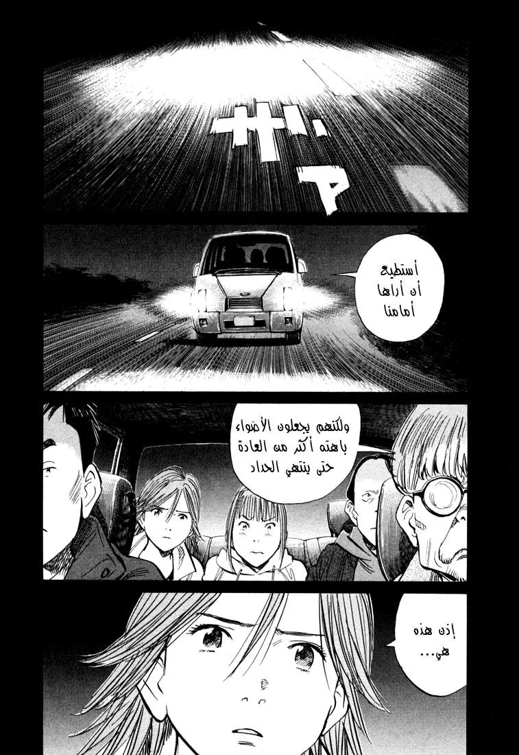 Read 20th century boys AR Manga Online