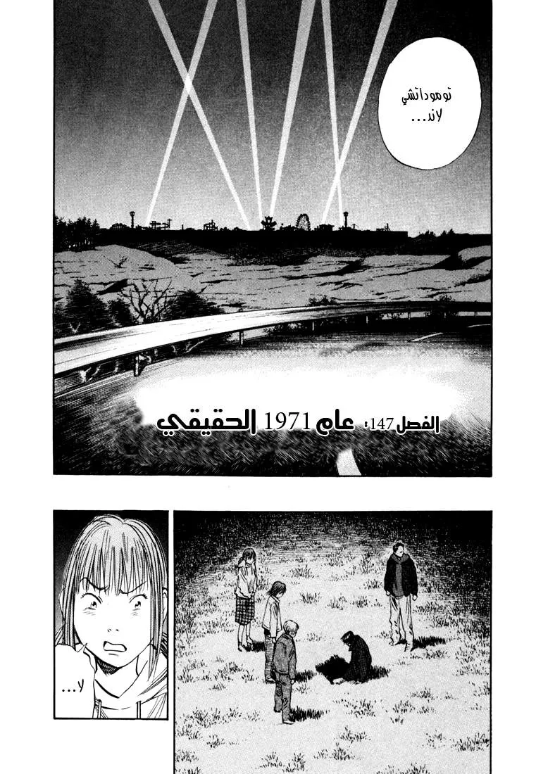 Read 20th century boys AR Manga Online