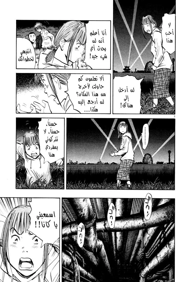 Read 20th century boys AR Manga Online