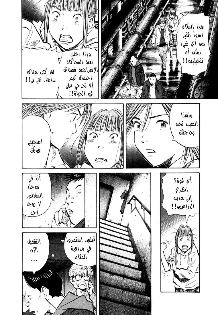 Read 20th century boys AR Manga Online