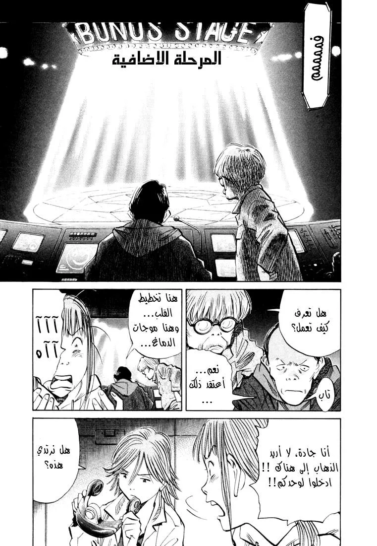 Read 20th century boys AR Manga Online