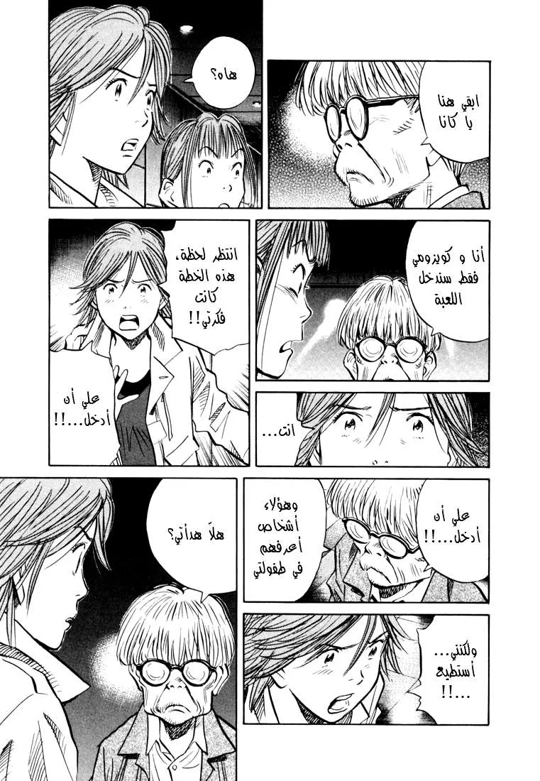 Read 20th century boys AR Manga Online