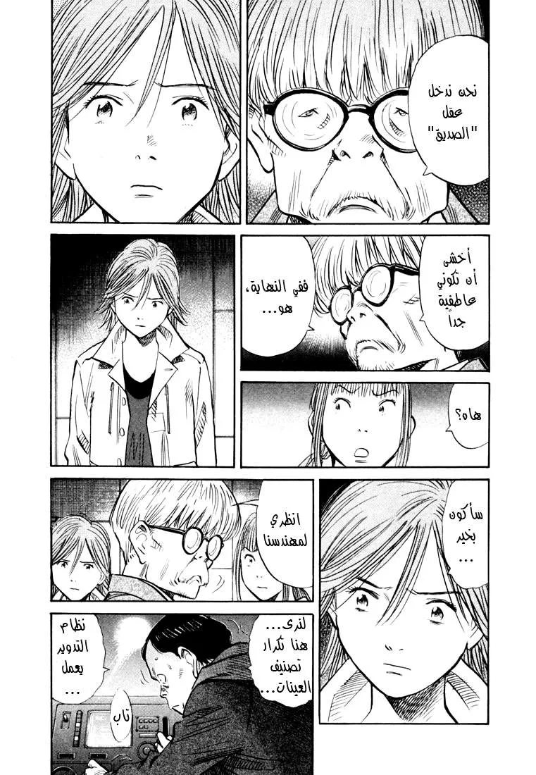 Read 20th century boys AR Manga Online