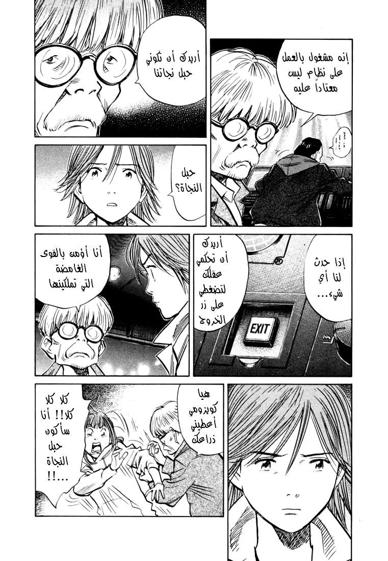 Read 20th century boys AR Manga Online